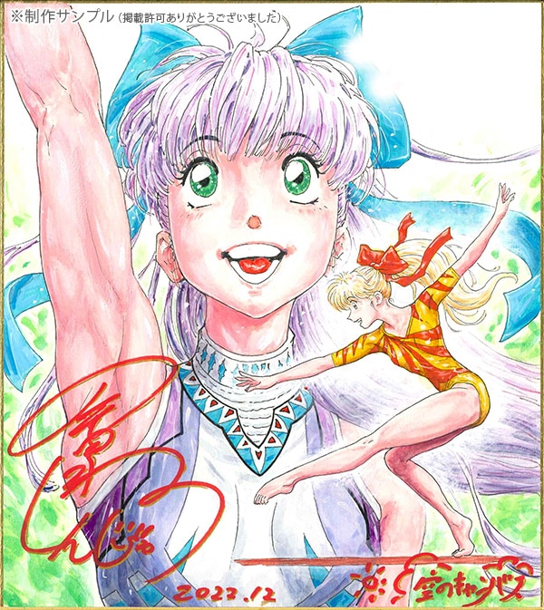 イラスト オーダー 色紙 オリジナル さんりようこ先生 セミオーダーカラーイラスト色紙 | 作家別