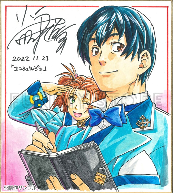 【限定１枚】藤栄道彦先生　完成品カラーイラスト色紙1「コンシェルジュ」