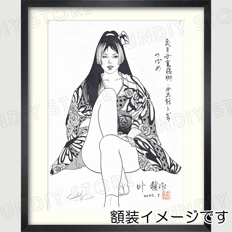 【限定1枚】叶精作先生　原画335『二代目女裏飛脚つばめ』第三話・トビラ絵【生原画】