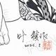 【限定1枚】叶精作先生　原画335『二代目女裏飛脚つばめ』第三話・トビラ絵【生原画】