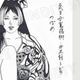 【限定1枚】叶精作先生　原画335『二代目女裏飛脚つばめ』第三話・トビラ絵【生原画】