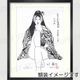 【限定1枚】叶精作先生　原画335『二代目女裏飛脚つばめ』第三話・トビラ絵【生原画】