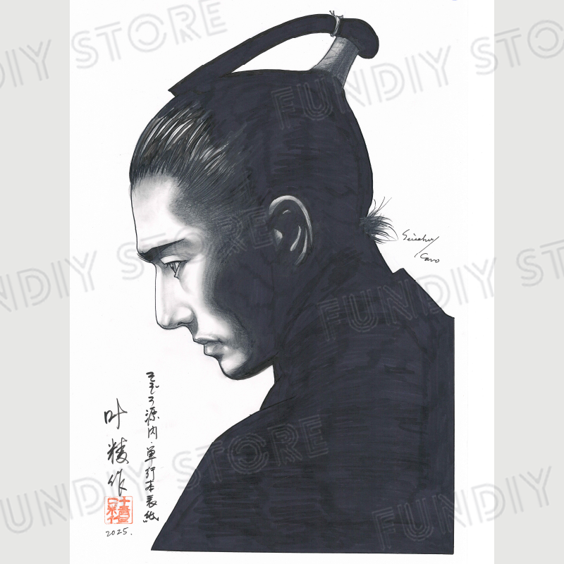 【限定1枚】叶精作「そぞろ源内」表紙イラスト4