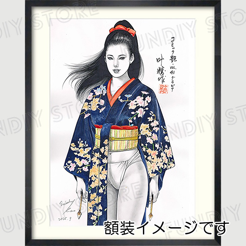 【限定1枚】叶精作先生　原画321『女裏飛脚・あずさ』グラビアイラスト8「コミック艶・vol.41」【生原画】