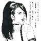 【限定1枚】叶精作「仕留屋稼業・あさみ」扉イラスト13