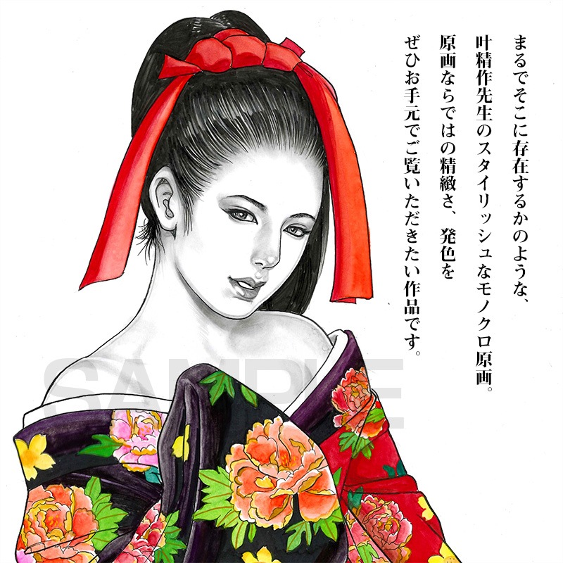 限定1枚】叶精作「女裏飛脚・あずさ」グラビアイラスト2 | 叶