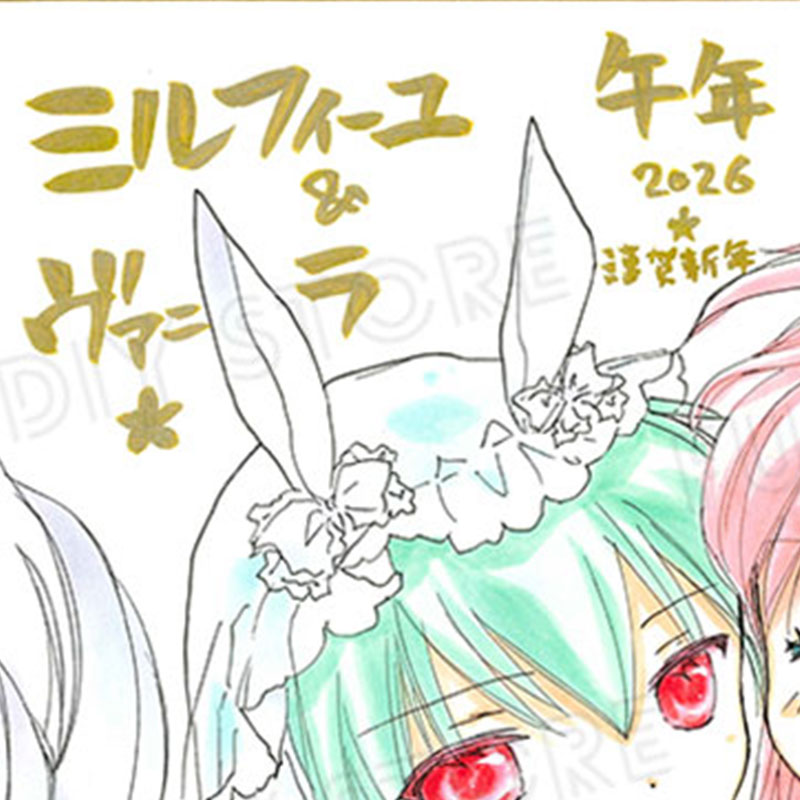【限定1枚 ★サイレントオークション★4/28 12:00～5/11 23:59まで！】かなん先生　完成品カラーイラスト色紙104『ギャラクシーエンジェル』ミルフィーユ＆ヴァニラ（干支《午年》オプション）