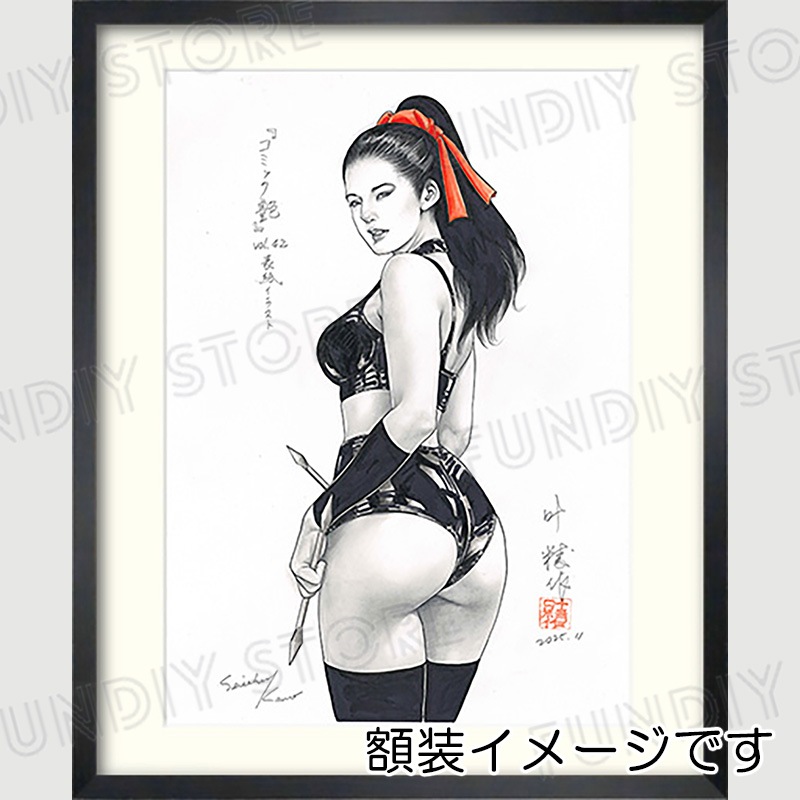 【限定1枚】叶精作先生　原画323『女裏飛脚・あずさ』表紙イラスト7「コミック艶・vol.42」【生原画】