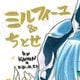 【限定1枚 ★サイレントオークション★4/28 12:00～5/11 23:59まで！】かなん先生　完成品カラーイラスト色紙105『ギャラクシーエンジェル』ミルフィーユ＆ちとせ（干支《午年》オプション）