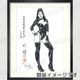 【限定1枚】叶精作先生　原画324『女裏飛脚・あずさ』最終話トビラ絵「コミック艶・vol.42」【生原画】