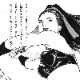 【限定1枚】叶精作「女裏飛脚・あずさ」扉イラスト