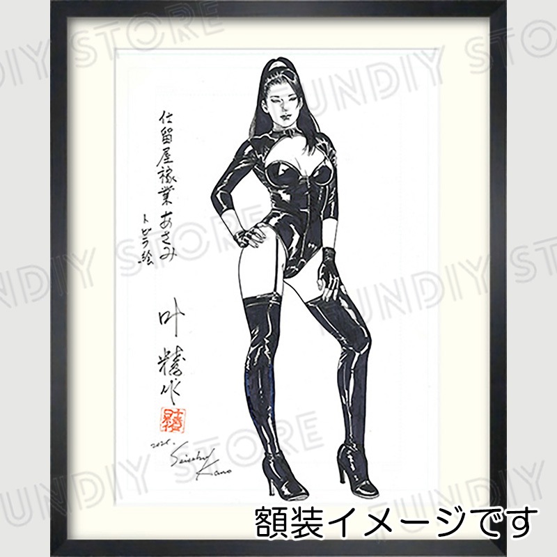【限定1枚】叶精作先生　原画325『仕留屋稼業・あさみ』イラスト47（トビラ絵）【生原画】