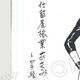 【限定1枚】叶精作先生　原画325『仕留屋稼業・あさみ』イラスト47（トビラ絵）【生原画】
