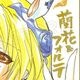 【限定1枚 ★サイレントオークション★4/28 12:00～5/11 23:59まで！】かなん先生　完成品カラーイラスト色紙107『ギャラクシーエンジェル』蘭花＆フォルテ（干支《午年》オプション）