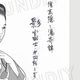 【限定1枚】叶精作先生　原画326『信玄隠し湯奇譚・影富士』第4話トビラ絵「乱-RAN・2026年2月号」【生原画】