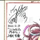 【限定１枚】藤栄道彦先生　完成品カラーイラスト色紙3「コンシェルジュ プラチナム　十津川京香」