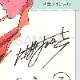 【サイレントオークション★7/18 12:00～7/24 23：59まで！】たがみよしひさ 原画20『GREY』05 表紙カット
