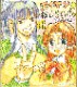【限定1枚】松山せいじ先生　完成品カラーイラスト色紙1