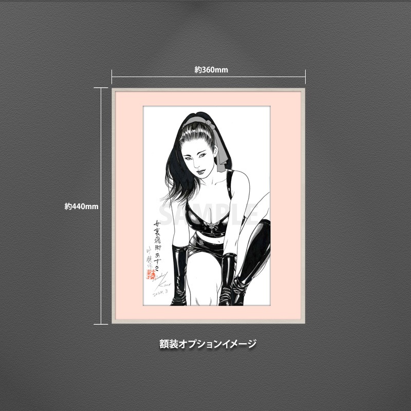 【限定1枚】叶精作「女裏飛脚・あずさ」モノクロイラスト3