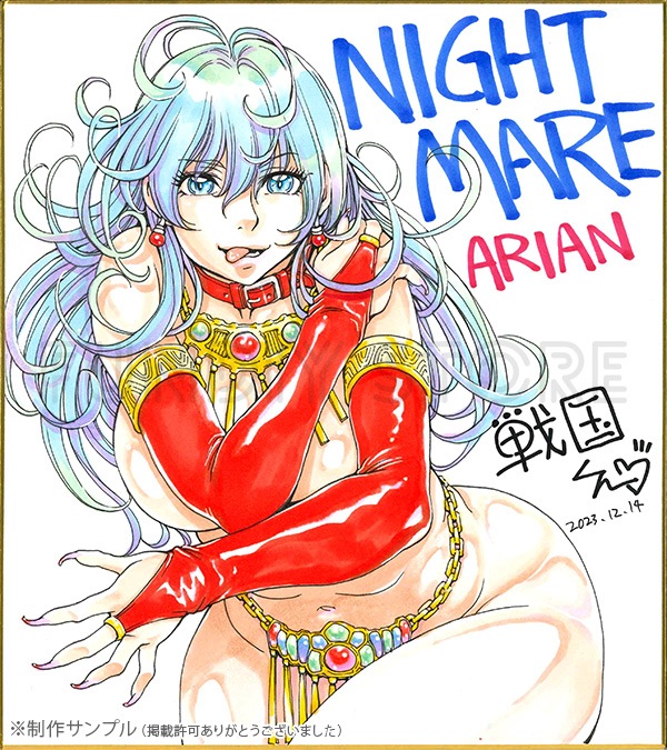 戦国くん先生　セミオーダーカラーイラスト色紙