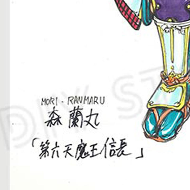 【限定1枚】岡村賢二先生　原画3『第六天魔王 信長』森蘭丸【生原画】