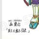 【限定1枚】岡村賢二先生　原画3『第六天魔王 信長』森蘭丸【生原画】