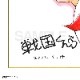 【限定1枚】戦国くん　完成品カラーイラスト色紙1