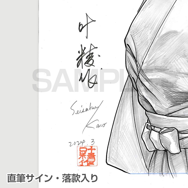 叶精作カラー直筆原画