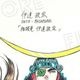 【限定1枚】岡村賢二先生　原画4『独眼竜伊達政宗』伊達政宗【生原画】