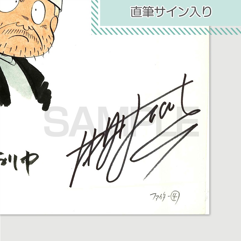 【サイレントオークション★7/18 12:00～7/24 23：59まで！】たがみよしひさ 原画25『ファイター』03