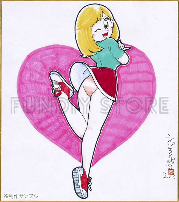 えびはら武司先生　セミオーダーカラーイラスト色紙