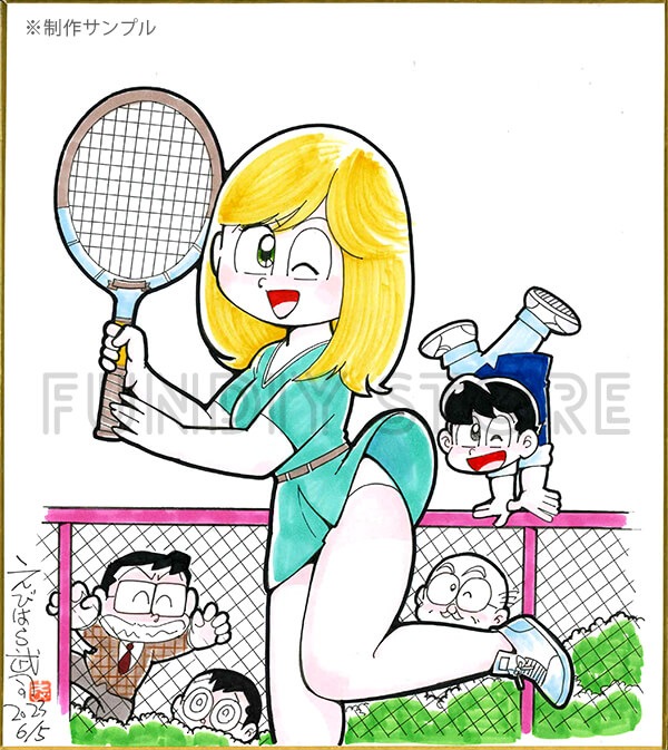 えびはら武司先生　セミオーダーカラーイラスト色紙