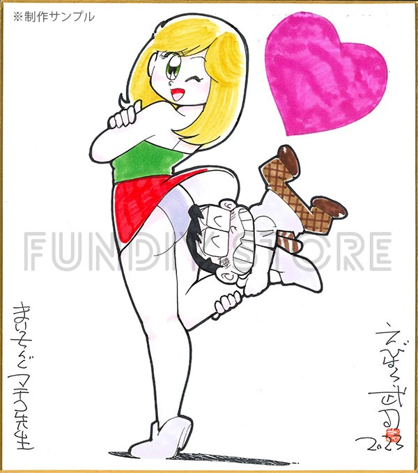 えびはら武司先生　セミオーダーカラーイラスト色紙