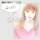 【限定1枚】松久由宇　カラー原画『私がいる』