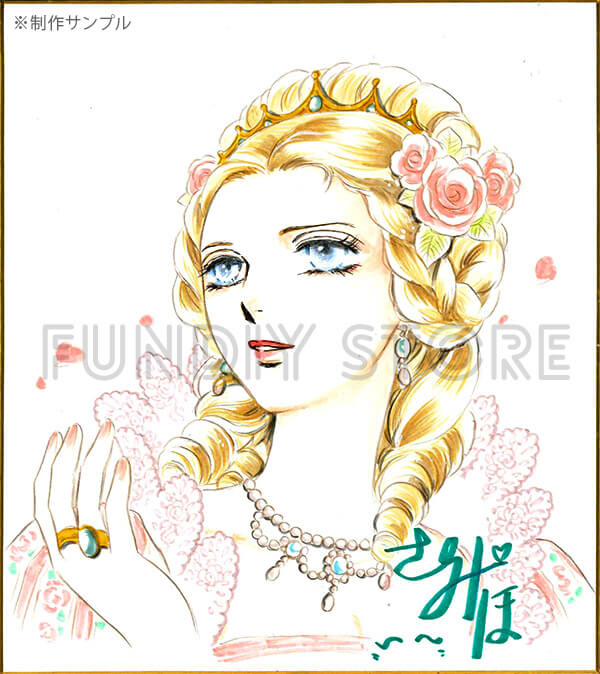 【限定1枚】さちみりほ先生　完成品カラーイラスト色紙2