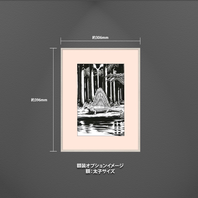 【サイレントオークション★11/6 12:00～！】岸大武郎先生　原画1『ディメトロドン』