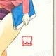 【限定1枚】山桜桃先生　完成品カラーイラスト色紙3『Lucky Boy』