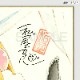 【サイレントオークション★4/8 12:00～！】【限定１枚】私屋カヲル先生　完成品カラーイラスト色紙3／『こどものじかん』九重 りん＆鏡 黒