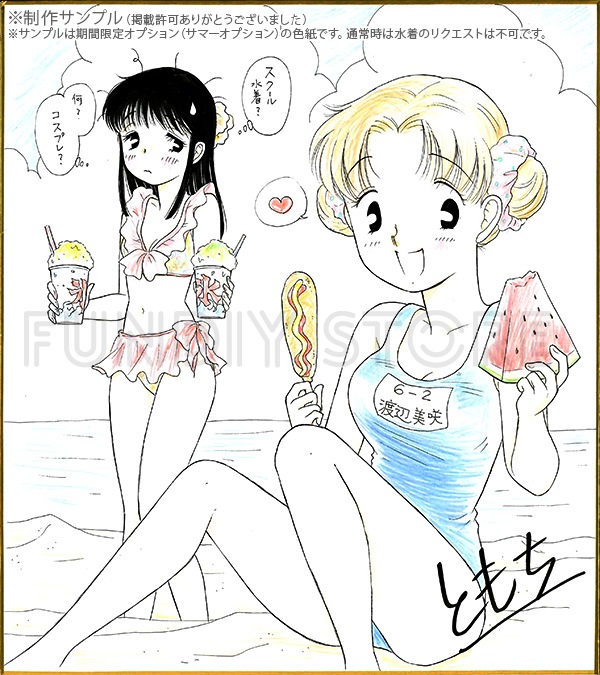 ともち先生　セミオーダーカラーイラスト色紙