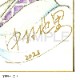 【限定1枚】中村地里先生　完成品カラーイラスト色紙2