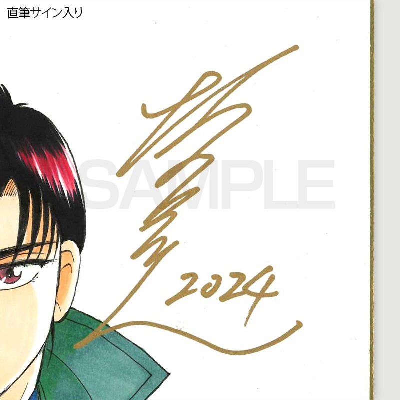 限定1枚】坂口いく先生 完成品カラーイラスト色紙「闇狩人」2 | 作家別