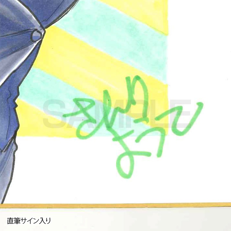 【限定1枚】さんりようこ先生　完成品カラーイラスト色紙1