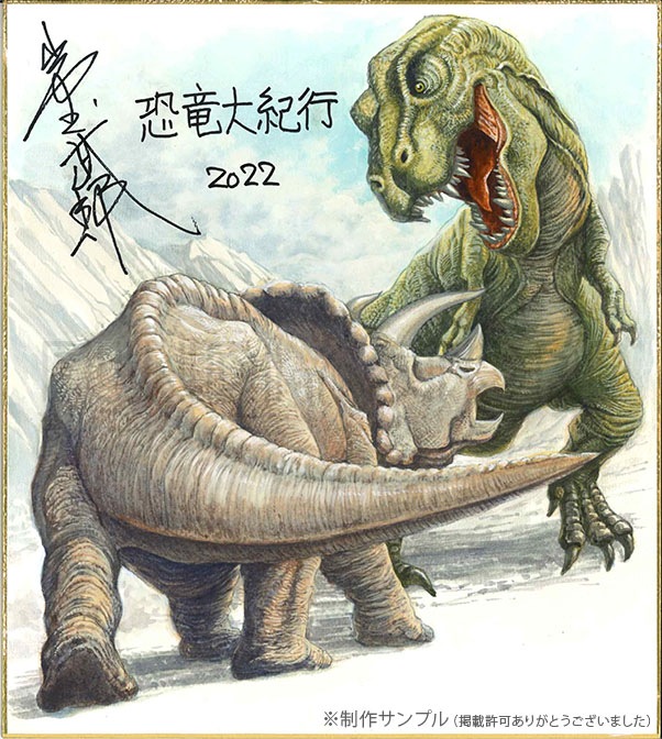 岸大武郎先生　セミオーダーカラーイラスト色紙