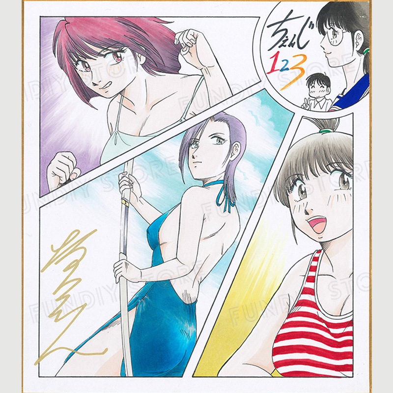 【限定1枚】坂口いく先生　完成品カラーイラスト色紙8『ちぇんじ123』