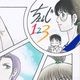 【限定1枚】坂口いく先生　完成品カラーイラスト色紙8『ちぇんじ123』