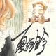 【限定1枚】夏海鈴先生　完成品カラーイラスト色紙1『屋根裏のマザー』