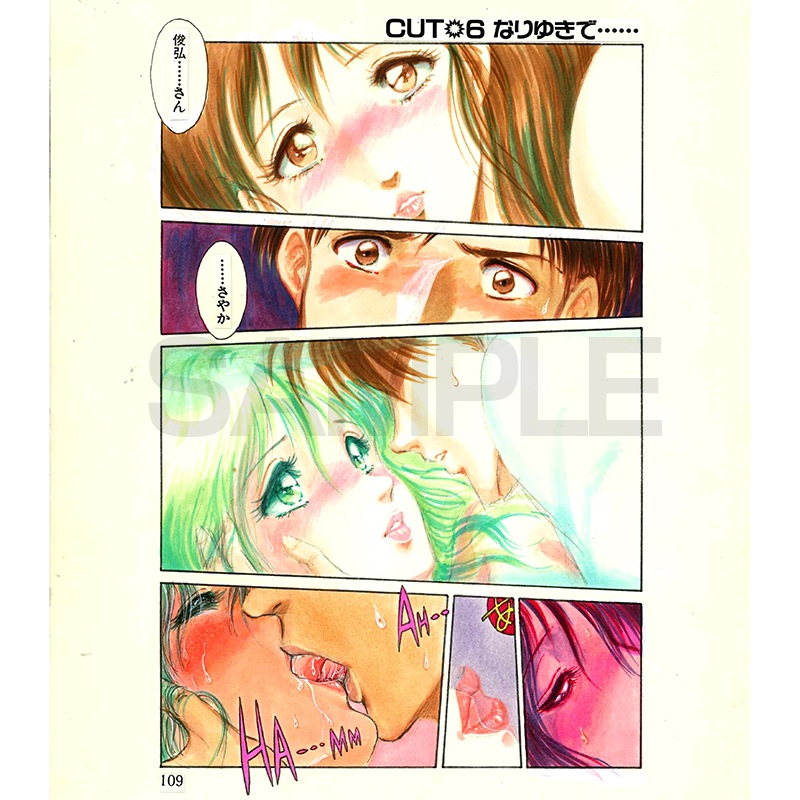 【サイレントオークション★11/6 12:00～！】矢野健太郎　原画１０『バストショット』第６話１ページ目