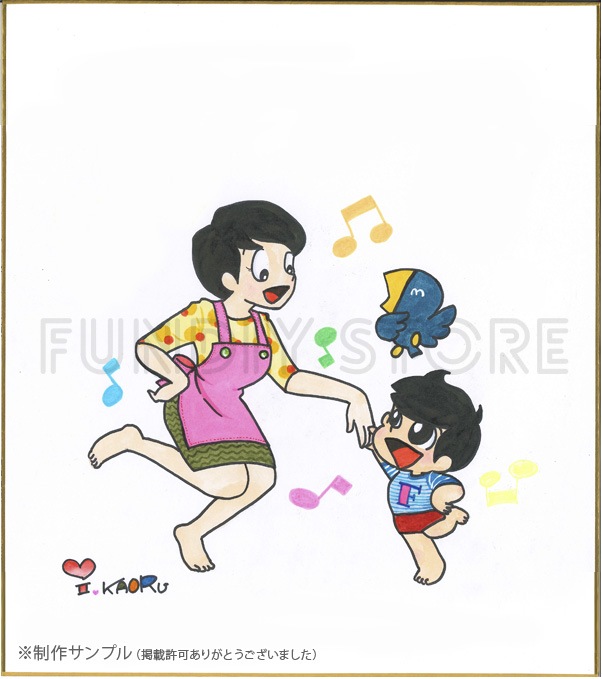 いまいかおる先生　セミオーダーカラーイラスト色紙