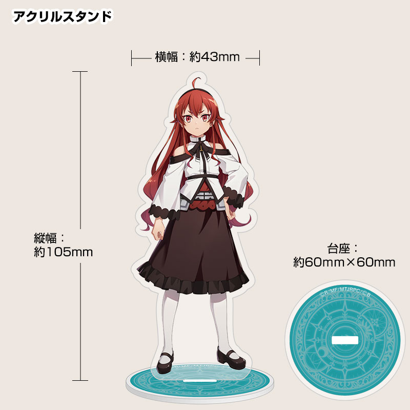 無職転生 ゲームになっても本気だす アクリルスタンド エリス 受注生産 無職転生 ゲームになっても本気だす グッズ特集 Fundiystore