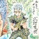 【限定1枚】今泉伸二先生　完成品色紙「神様はサウスポー4・北村友樹」